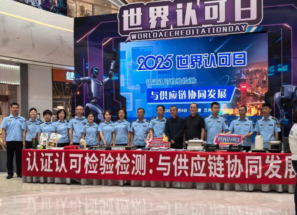 第十八个“世界认可日”我们在现场